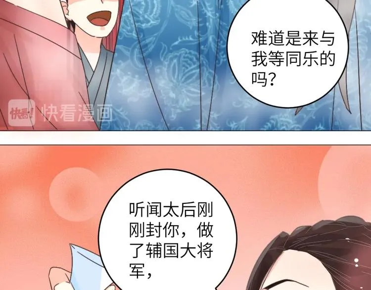 第040话 告诫 第46页