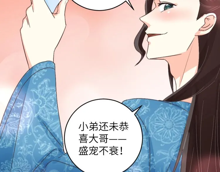 第040话 告诫 第47页