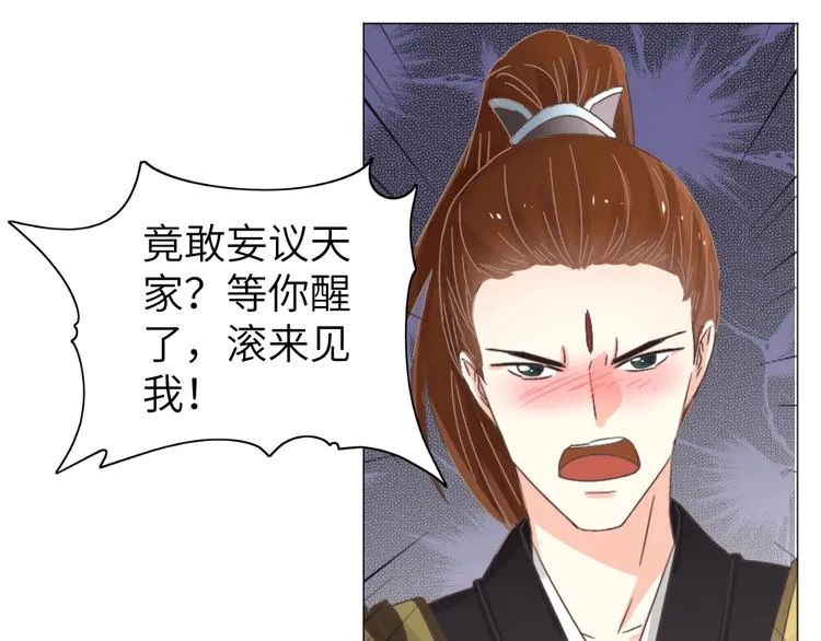 第040话 告诫 第49页