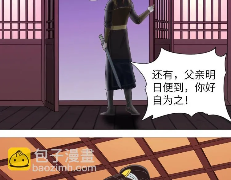 第040话 告诫 第51页