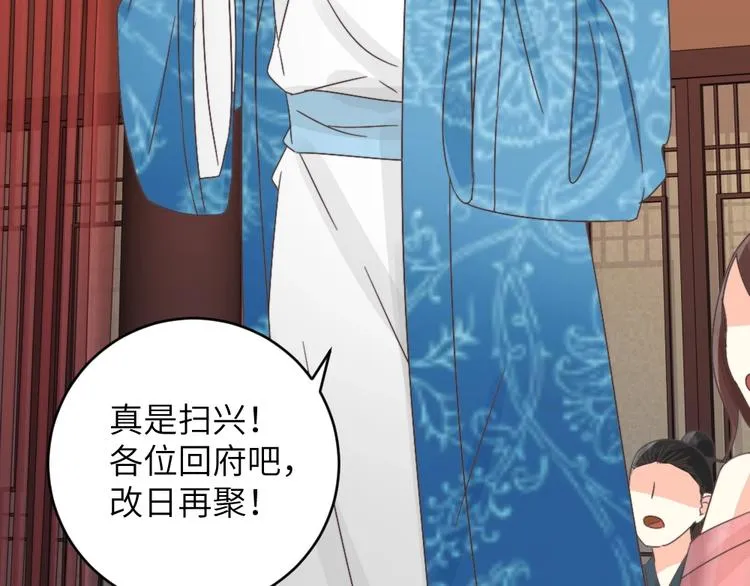 第040话 告诫 第53页