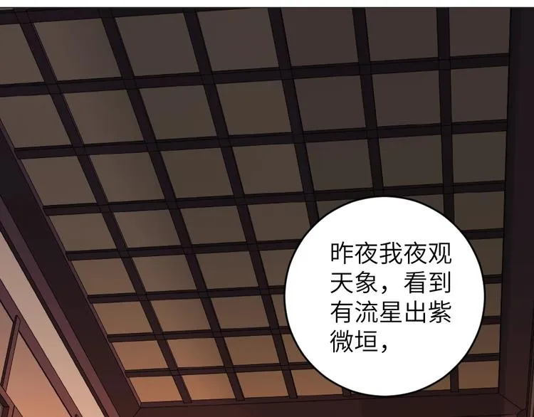 第040话 告诫 第55页