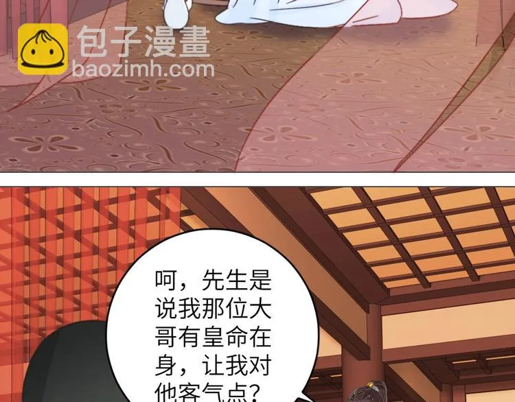 第040话 告诫 第58页