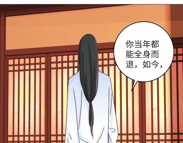 第040话 告诫 第61页