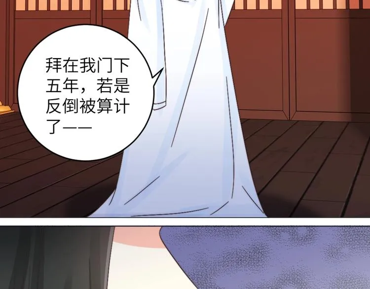 第040话 告诫 第62页