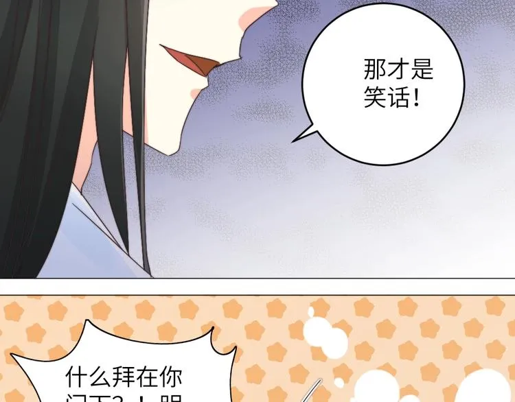 第040话 告诫 第63页
