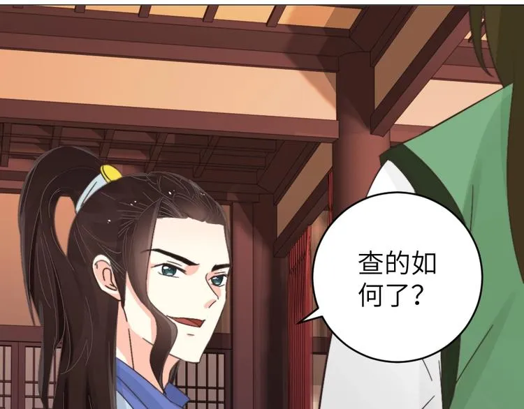 第040话 告诫 第67页