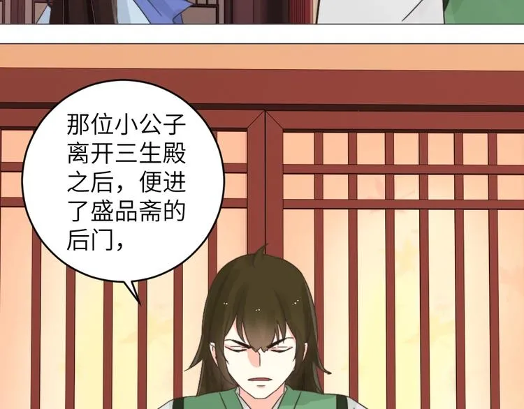 第040话 告诫 第68页