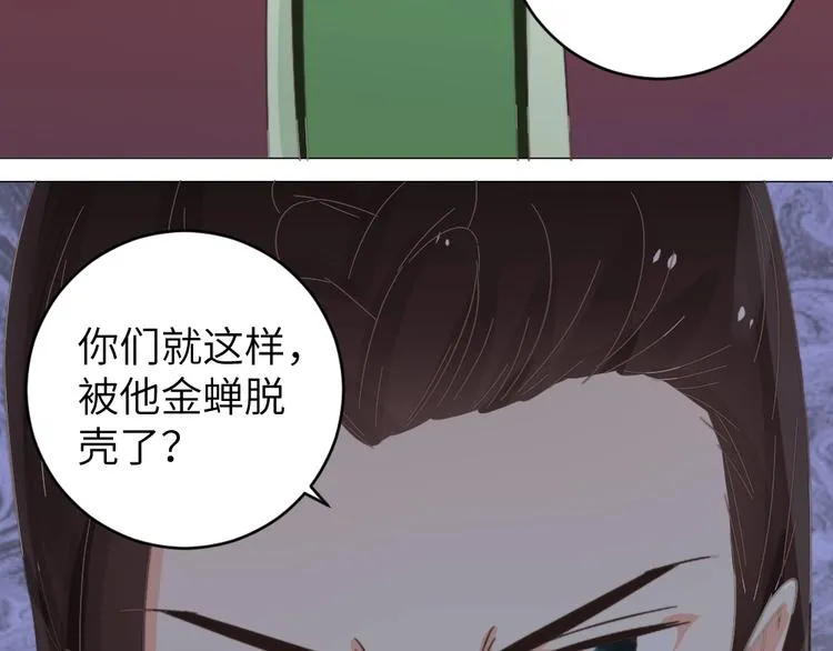 第040话 告诫 第70页