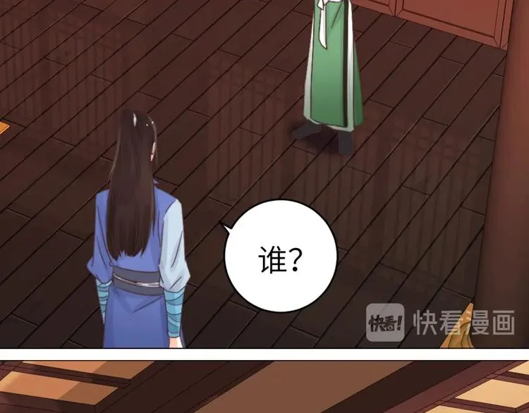 第040话 告诫 第74页