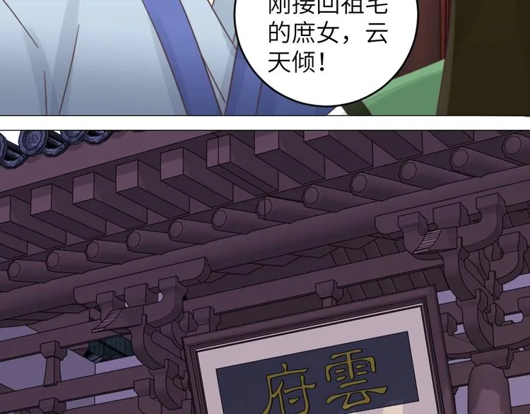 第040话 告诫 第76页