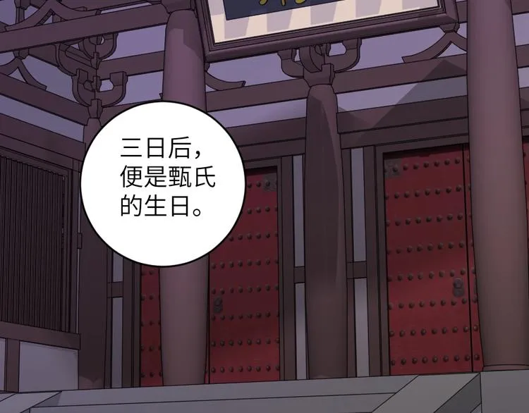 第040话 告诫 第77页