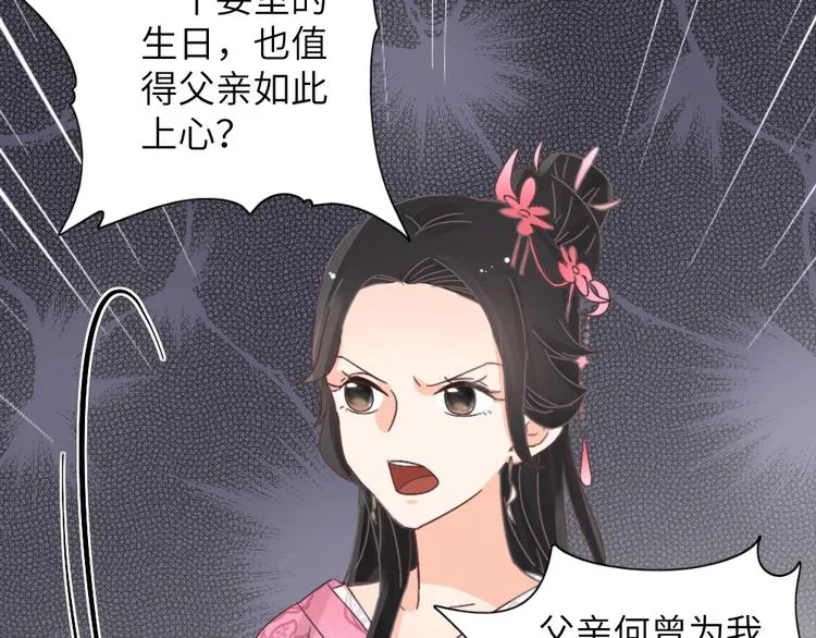 第040话 告诫 第81页