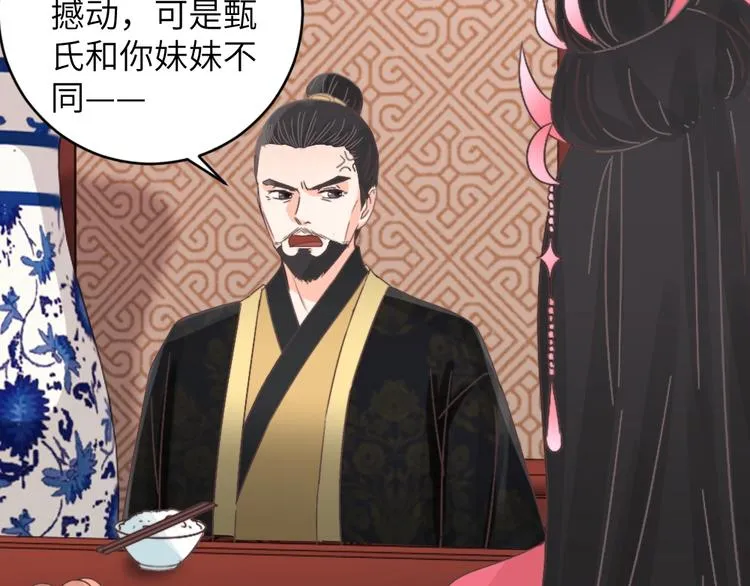 第040话 告诫 第83页