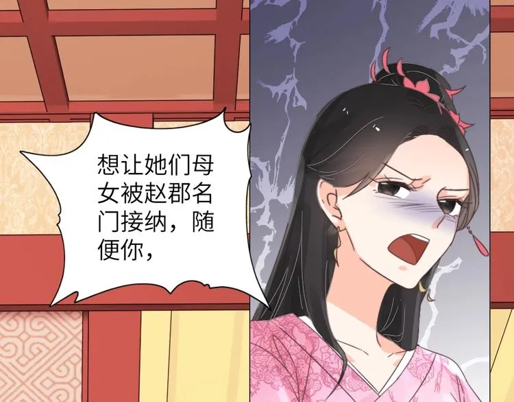 第040话 告诫 第85页
