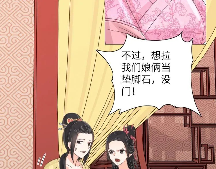 第040话 告诫 第86页