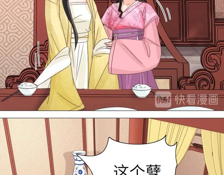 第040话 告诫 第87页