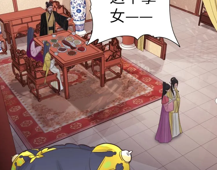 第040话 告诫 第88页
