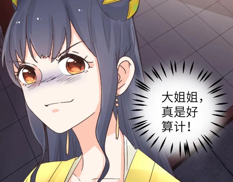 第040话 告诫 第89页
