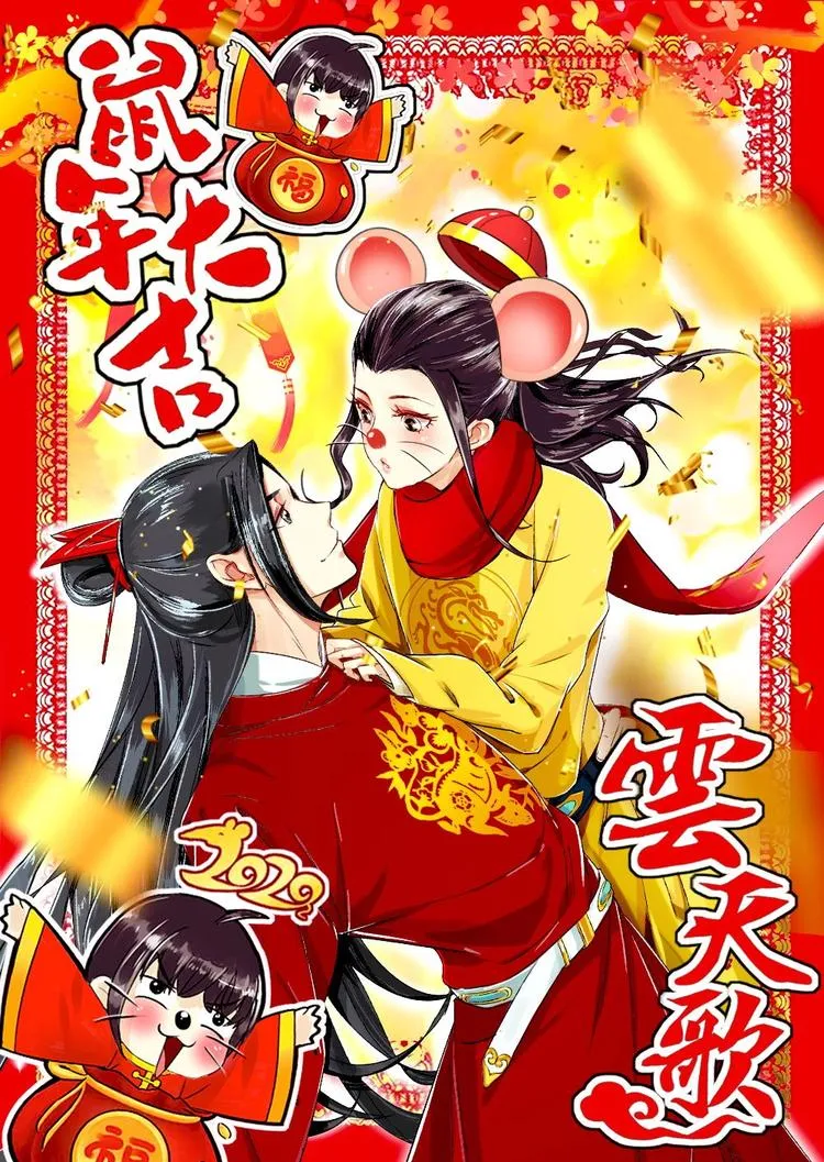 第39话 卿尘姑娘 第1页