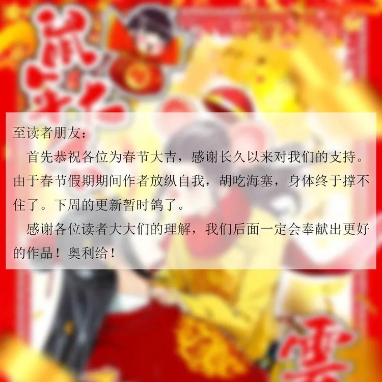 第39话 卿尘姑娘 第17页