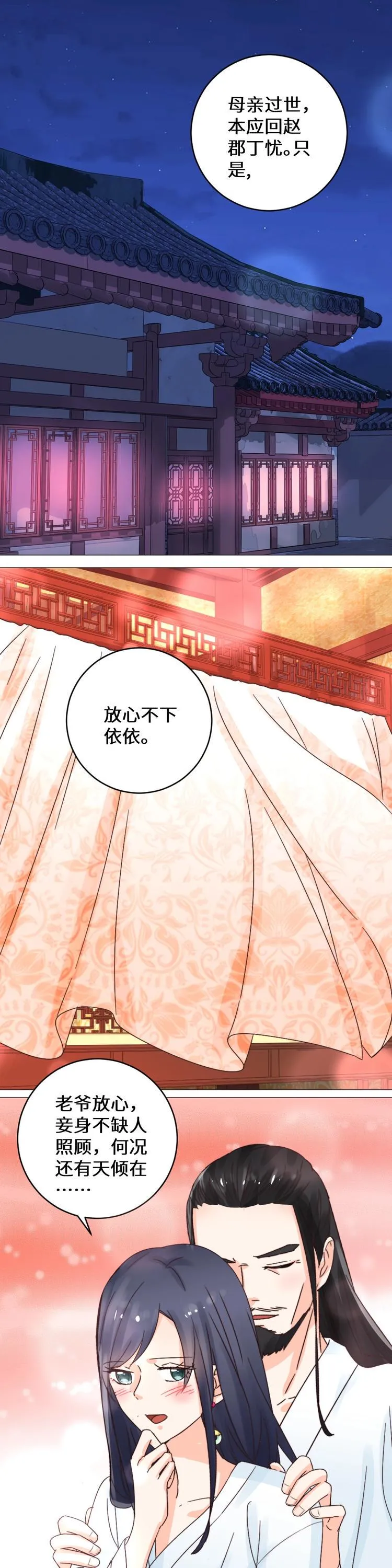 第037话 祖宅 第1页