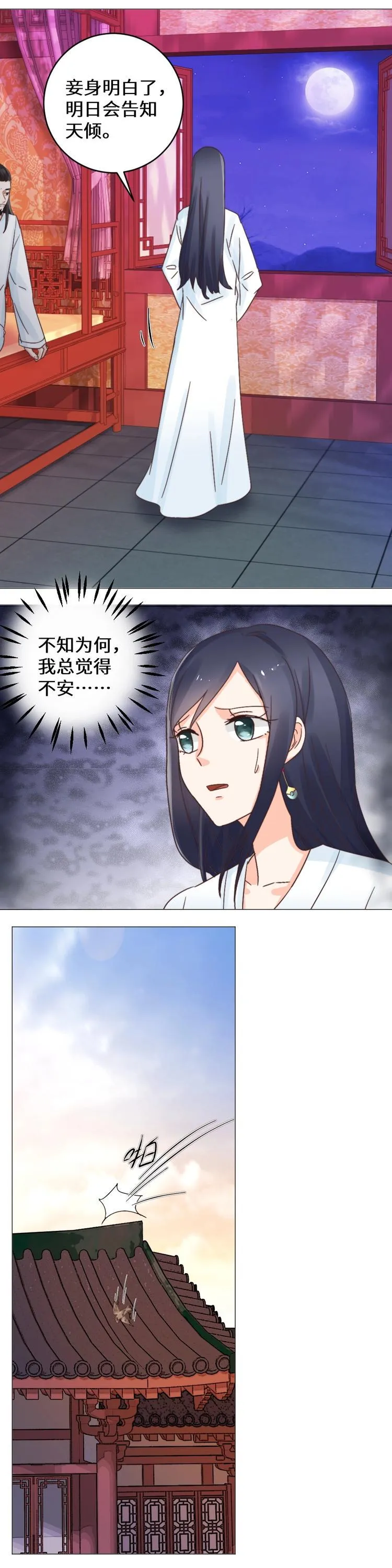 第037话 祖宅 第4页