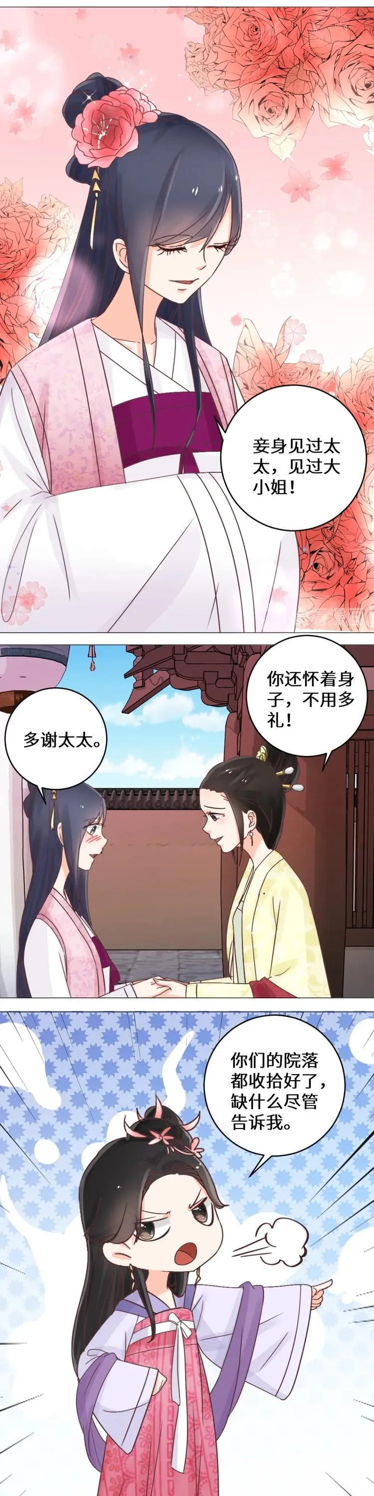 第037话 祖宅 第13页
