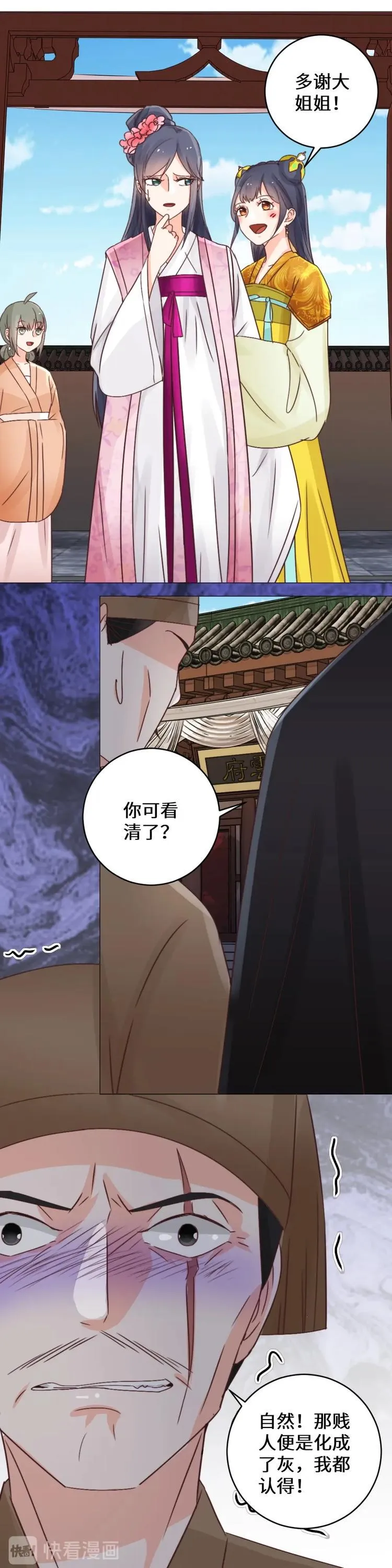 第037话 祖宅 第15页
