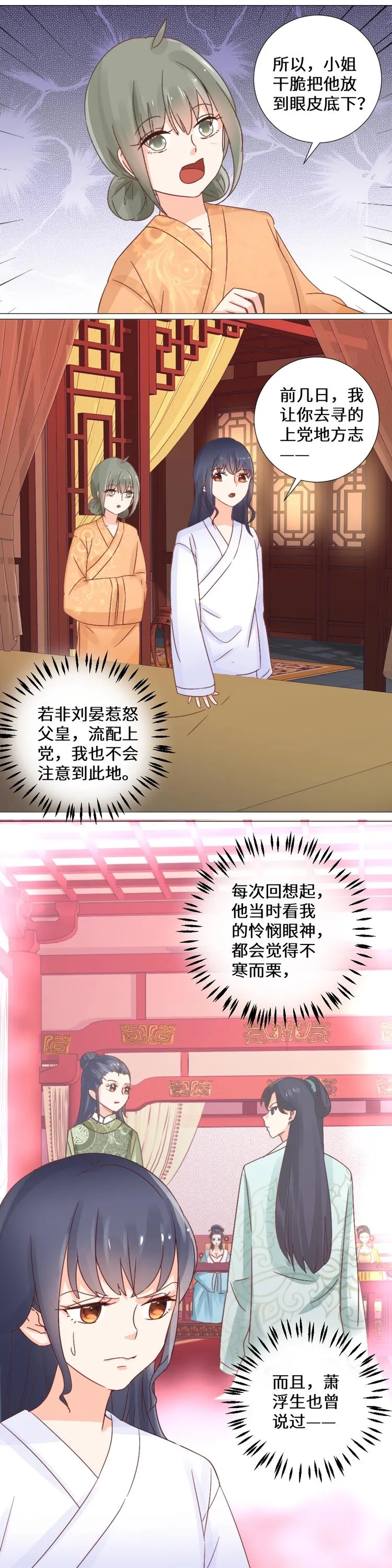 第036话 交易 第11页