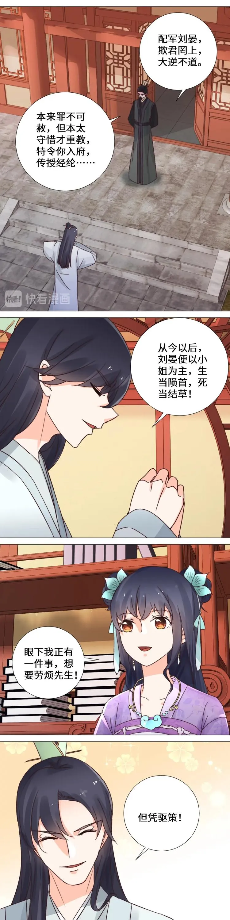 第036话 交易 第14页