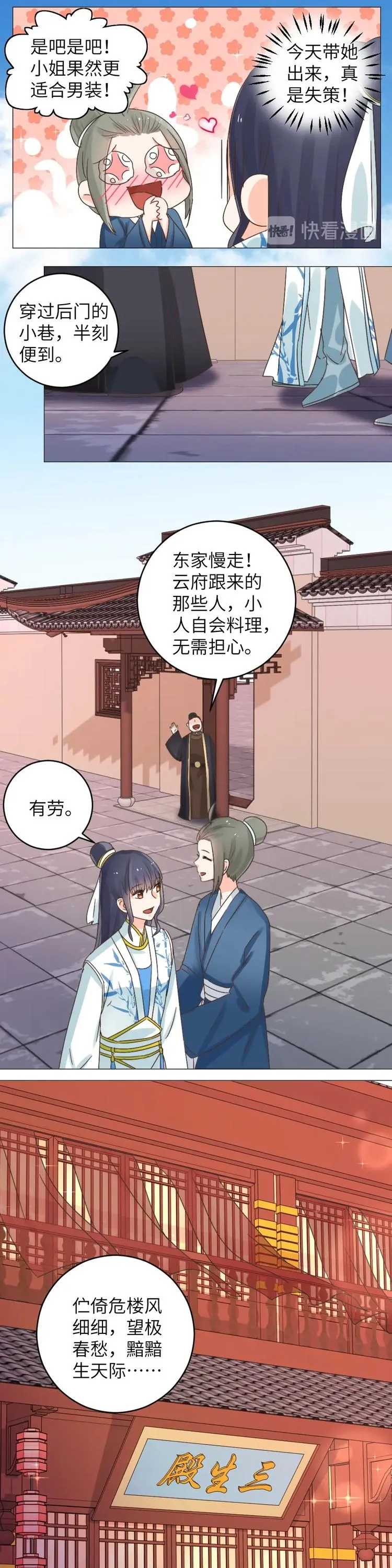 第38话 盛品斋 第13页