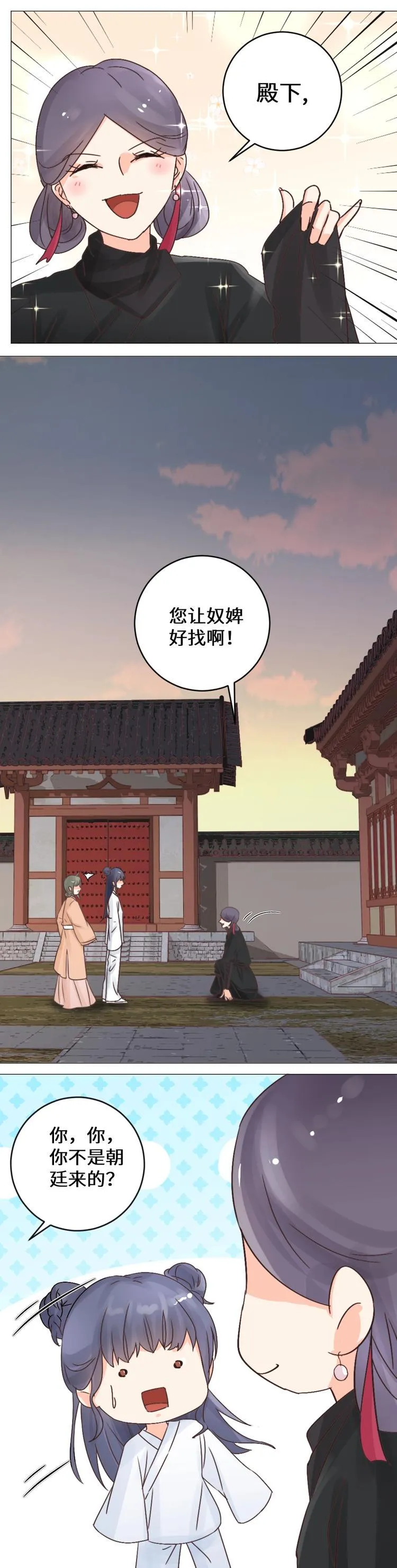 第035话 故人 第1页
