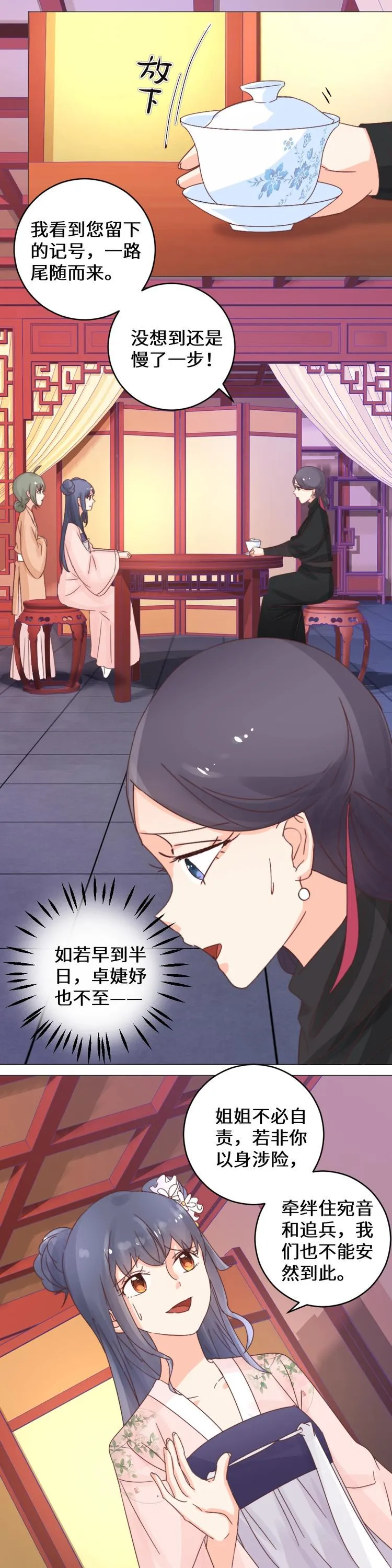 第035话 故人 第4页