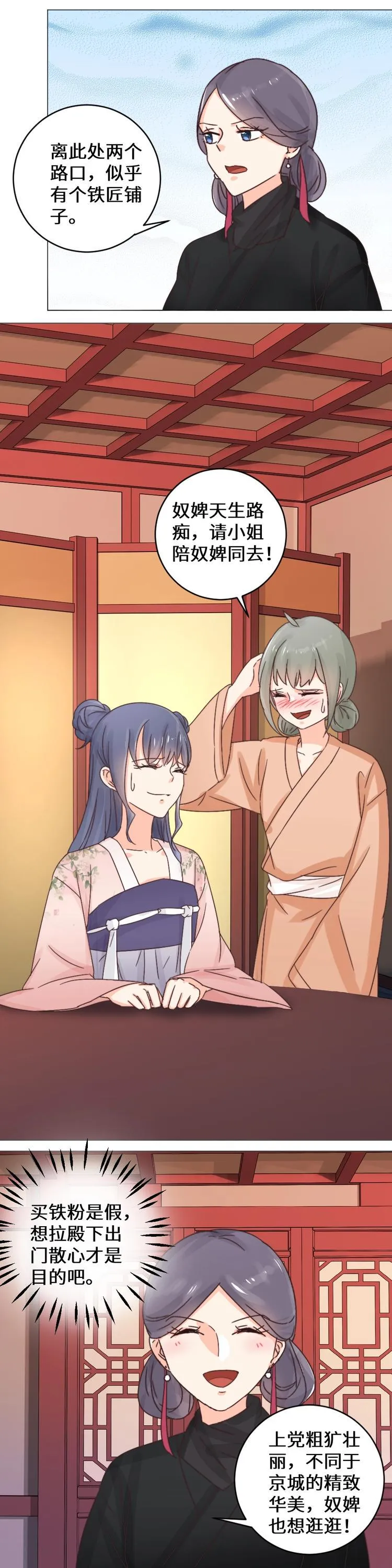 第035话 故人 第8页