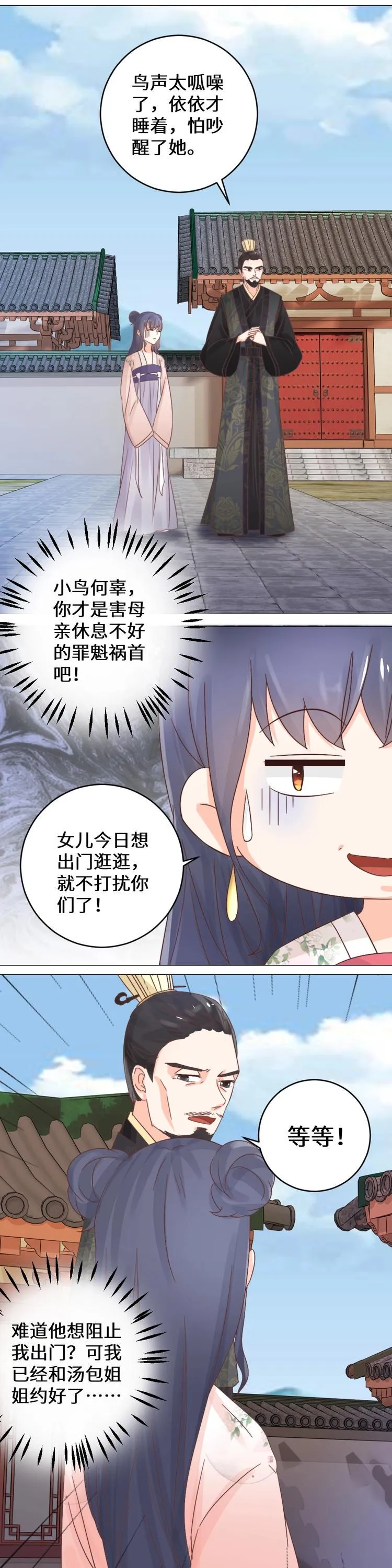 第035话 故人 第10页
