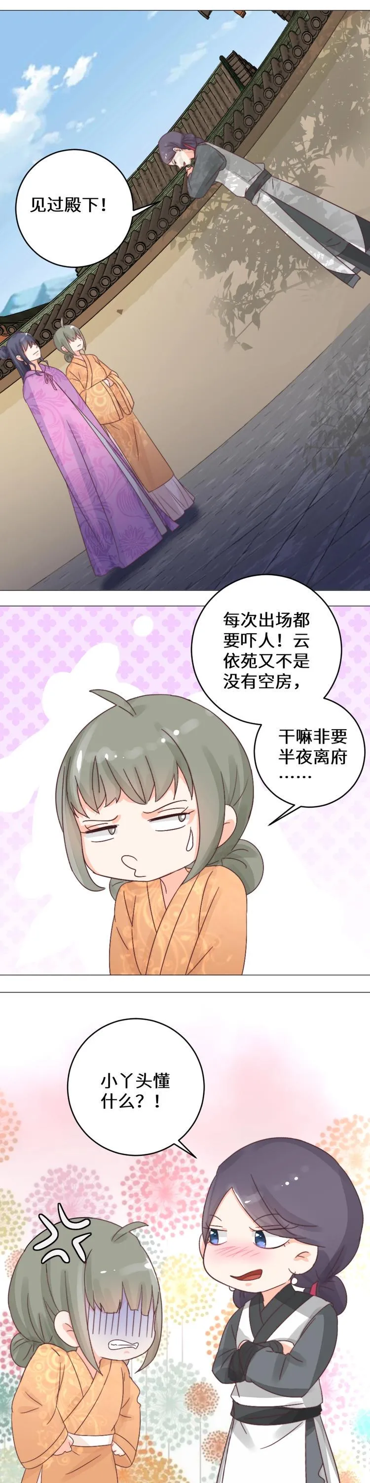 第035话 故人 第13页