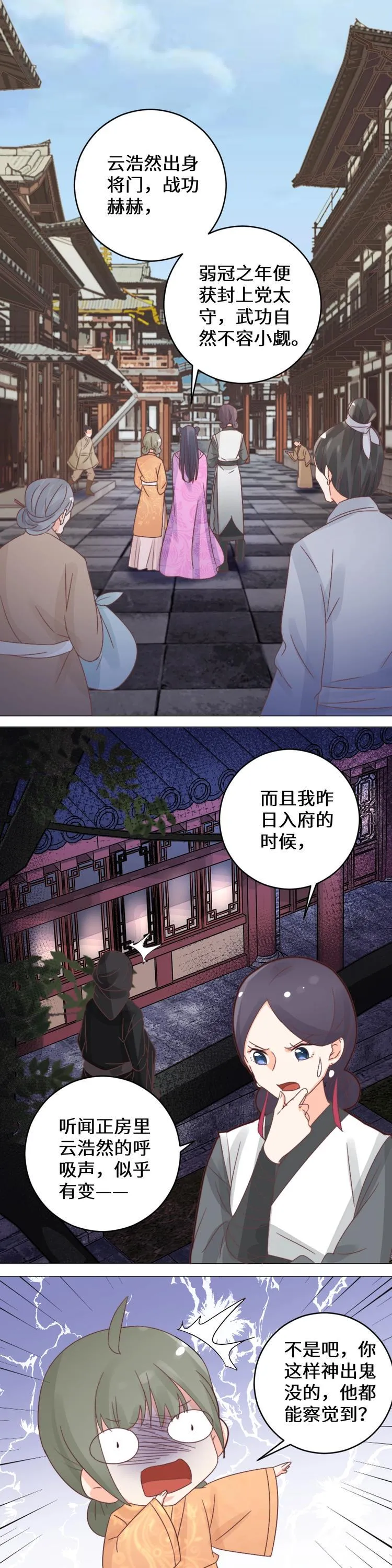 第035话 故人 第14页