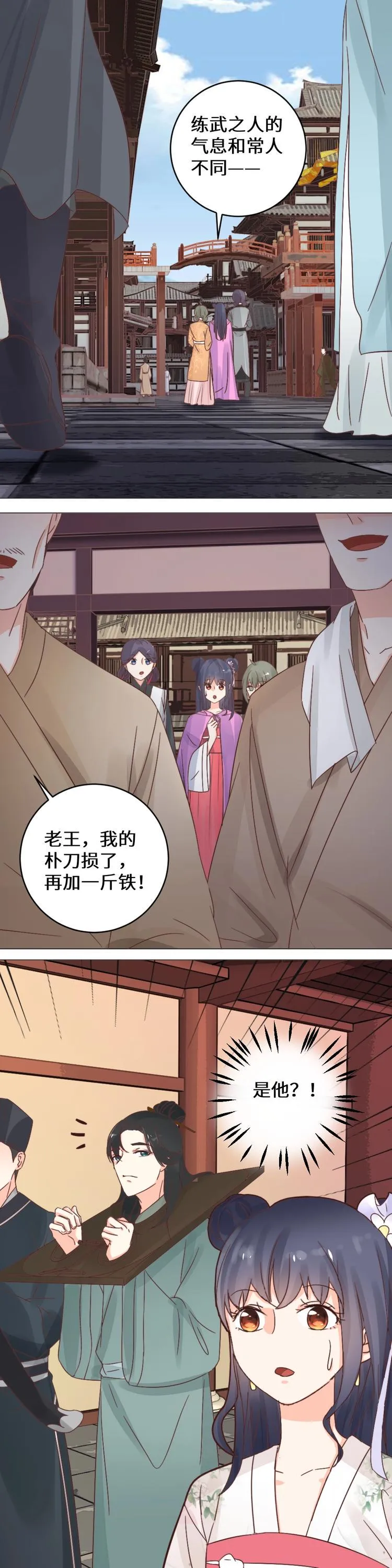 第035话 故人 第15页