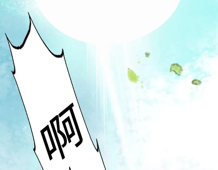 第1话 白虹贯日 第3页