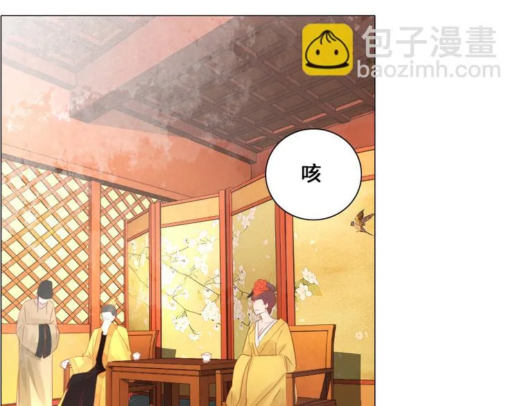 第1话 白虹贯日 第7页