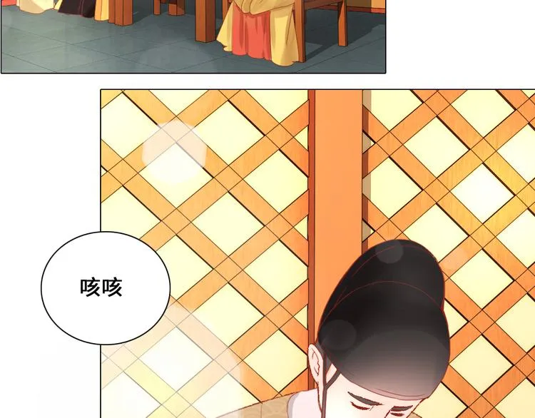 第1话 白虹贯日 第8页