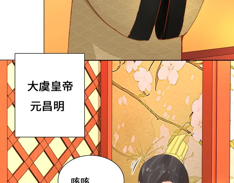 第1话 白虹贯日 第10页