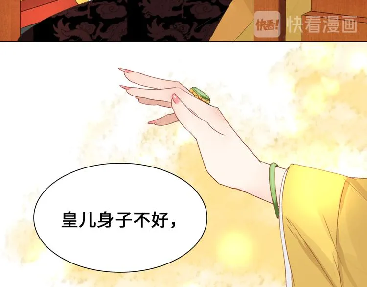 第1话 白虹贯日 第12页
