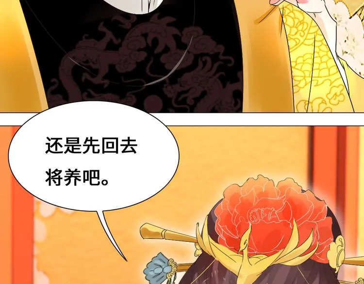 第1话 白虹贯日 第15页
