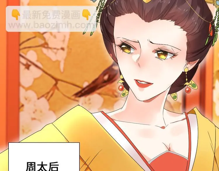 第1话 白虹贯日 第16页