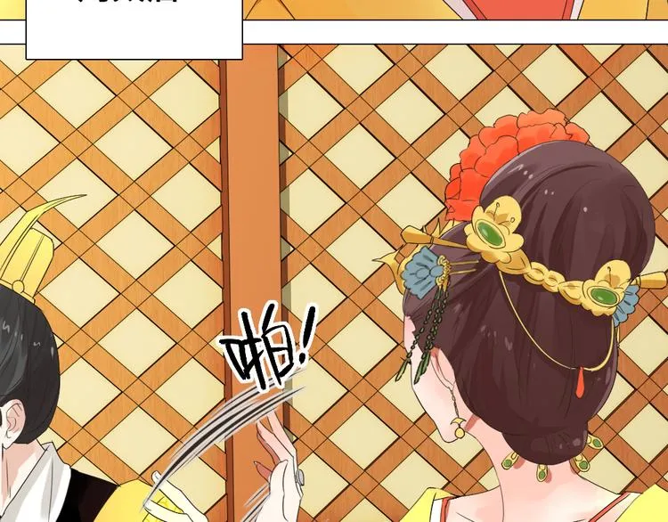 第1话 白虹贯日 第17页