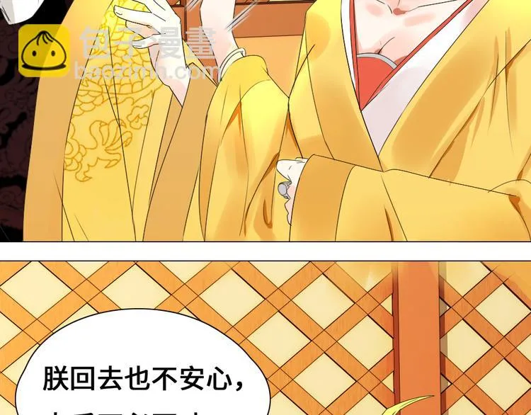 第1话 白虹贯日 第18页