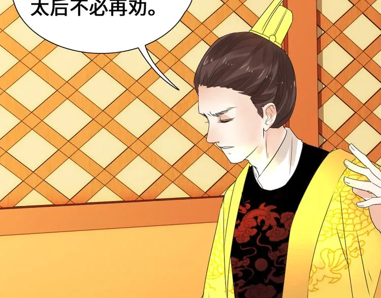 第1话 白虹贯日 第19页