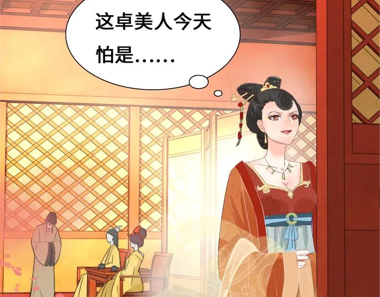 第1话 白虹贯日 第22页